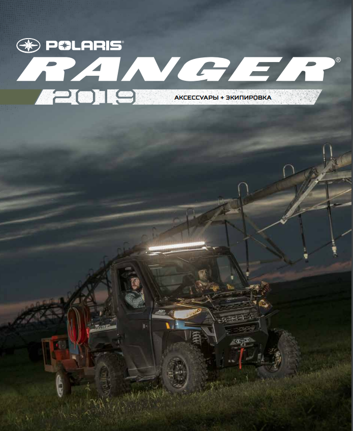 Polaris Ranger 1000 Rack